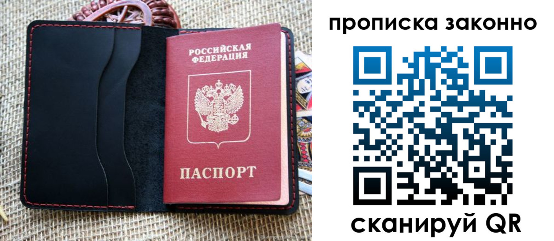 прописка от собственника в Тайге