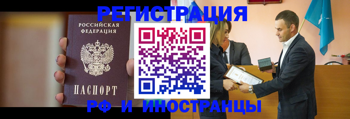 прописка для военкомата в Тайге