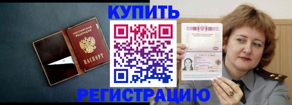регистрация для школы в Тайге